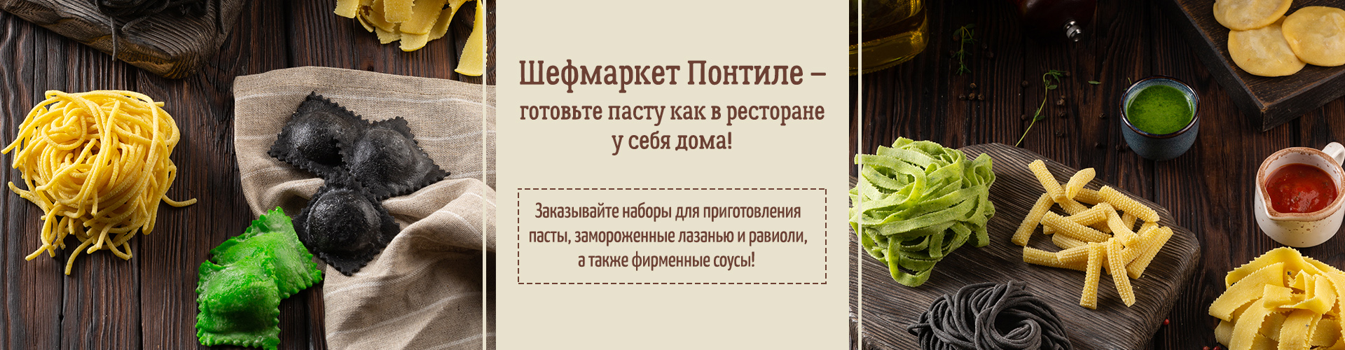 Понтиле» Бесплатная доставка блюд средиземноморской кухни в Брянске! —  Доставляем прямо из ресторана 